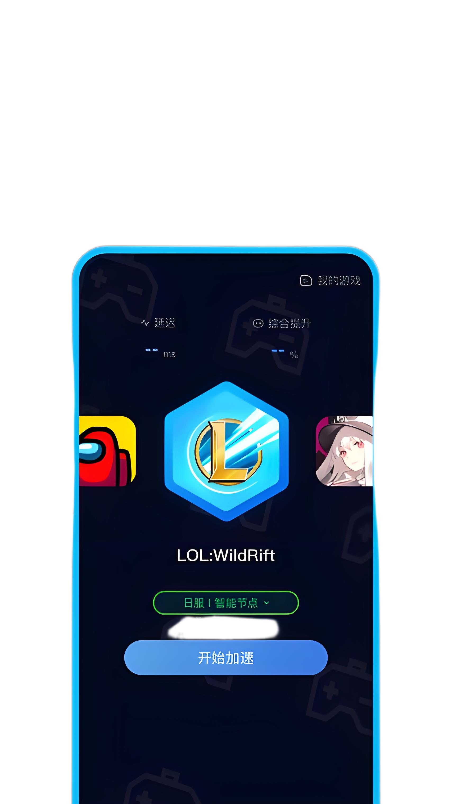 网络加速